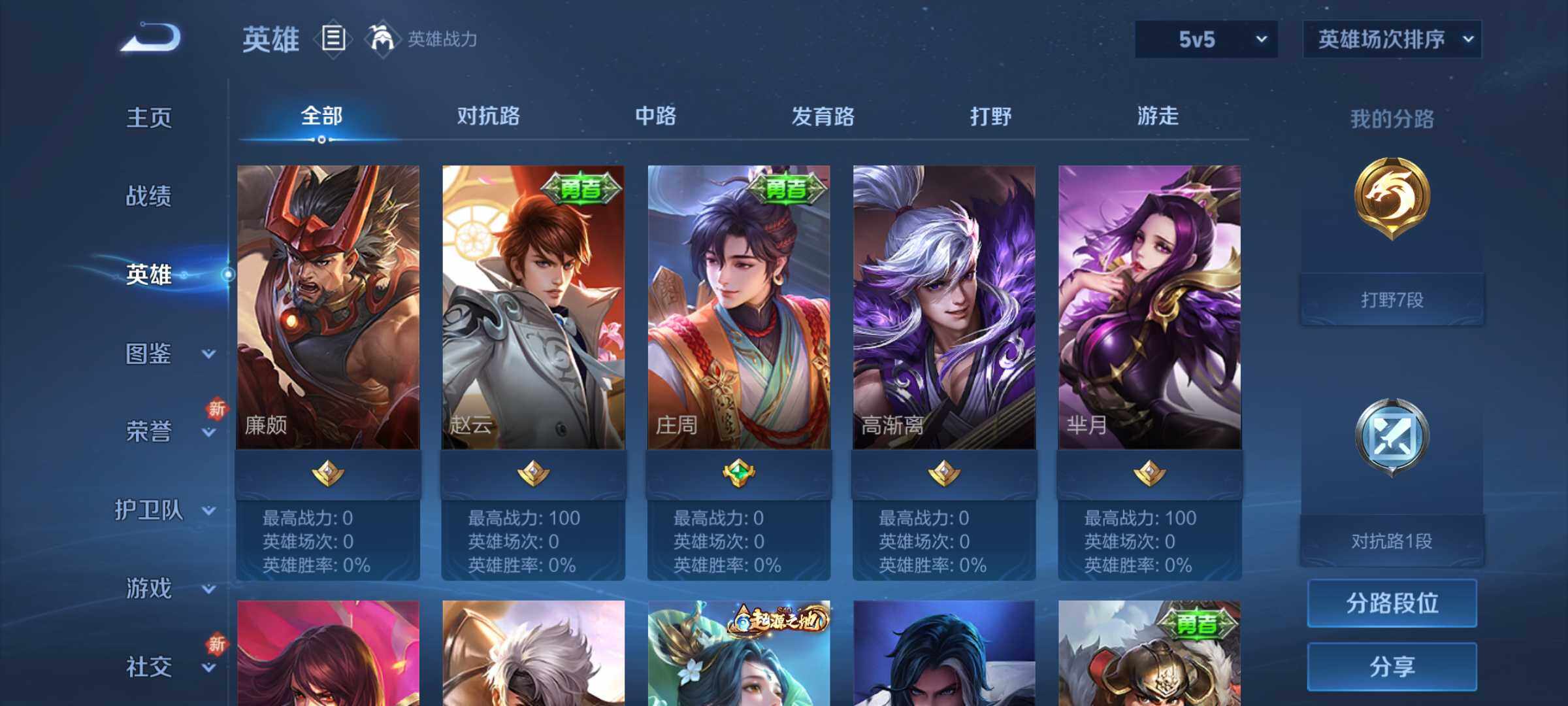 WZJM3219852王者荣耀账号详情图12