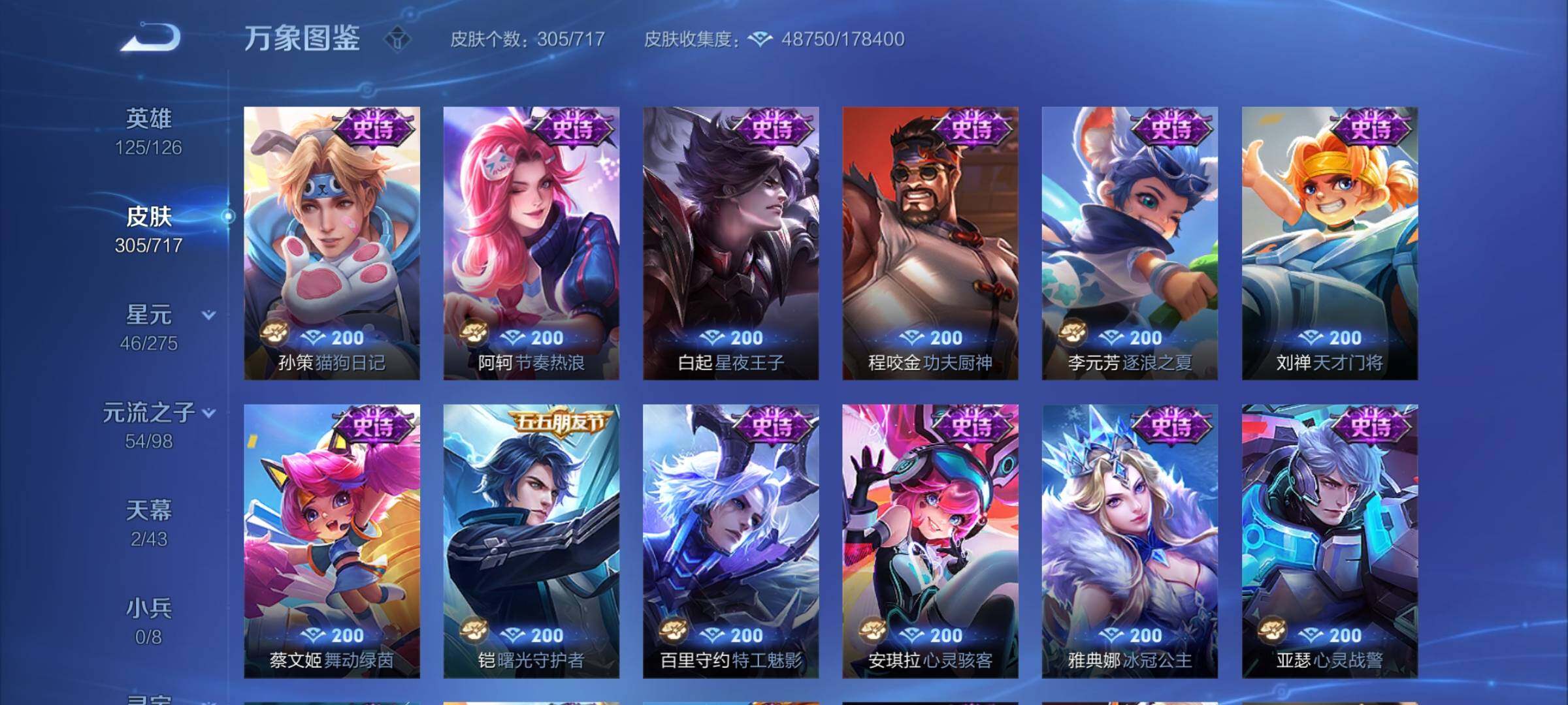WZYXS3216864王者荣耀账号详情图13 WZYXS3216864王者荣耀账号详情图13