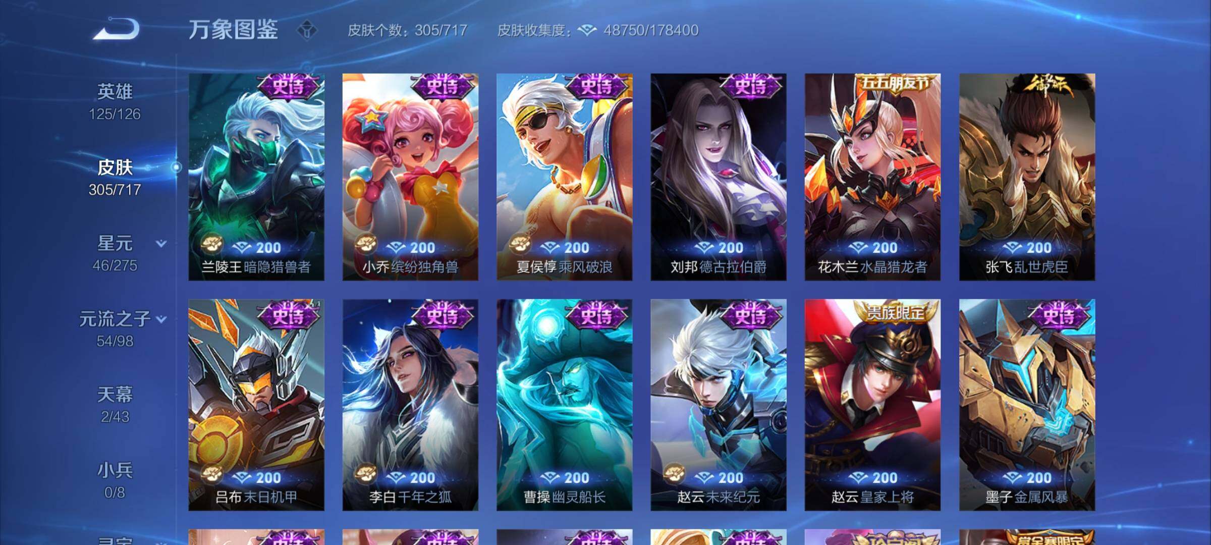 WZYXS3216864王者荣耀账号详情图14 WZYXS3216864王者荣耀账号详情图14
