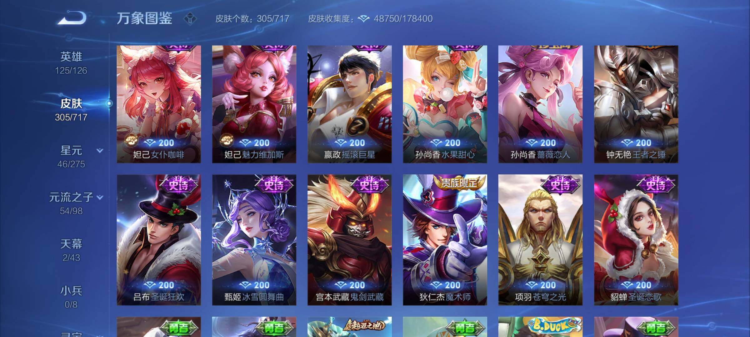 WZYXS3216864王者荣耀账号详情图15 WZYXS3216864王者荣耀账号详情图15