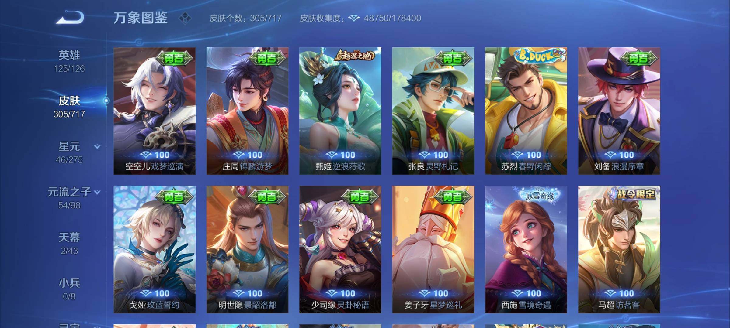 WZYXS3216864王者荣耀账号详情图16 WZYXS3216864王者荣耀账号详情图16