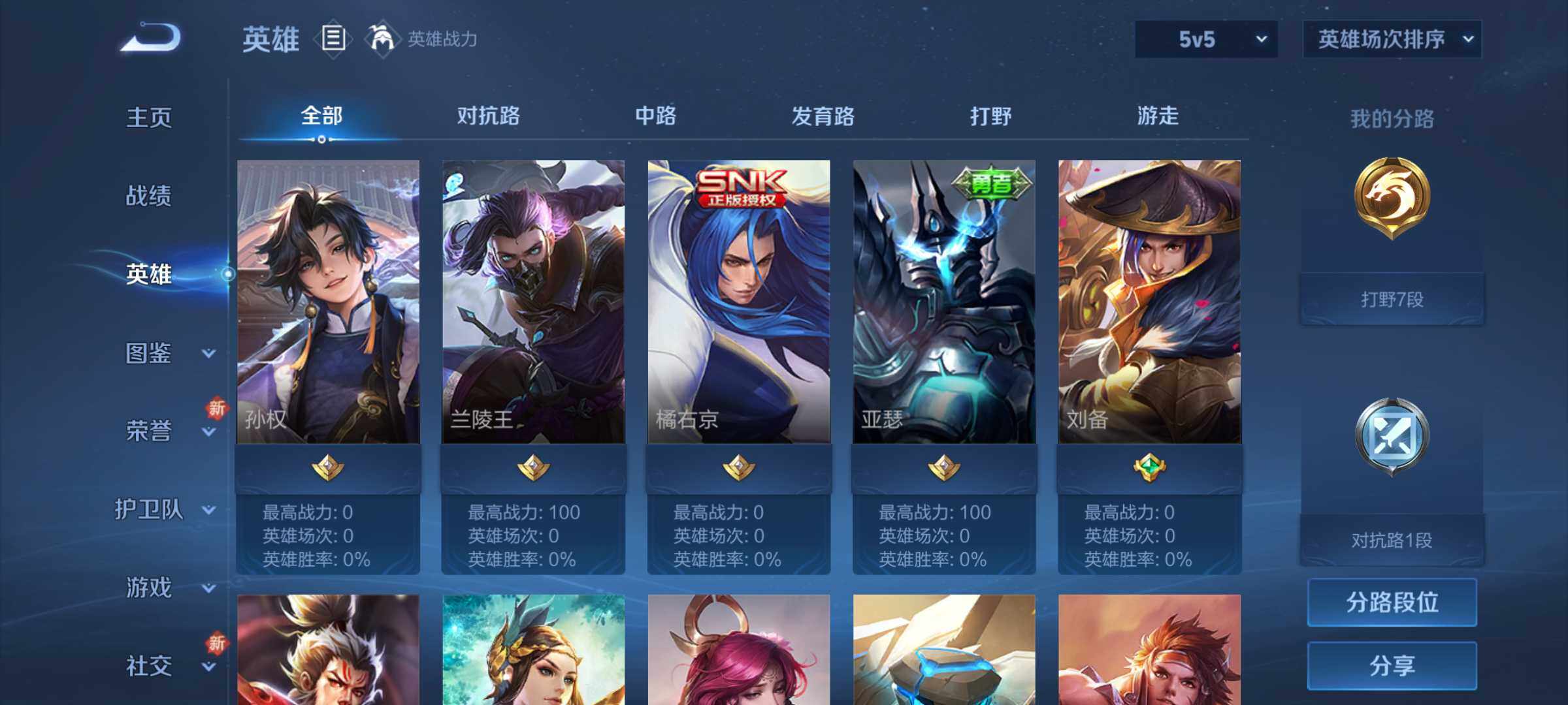 WZJM3219852王者荣耀账号详情图10