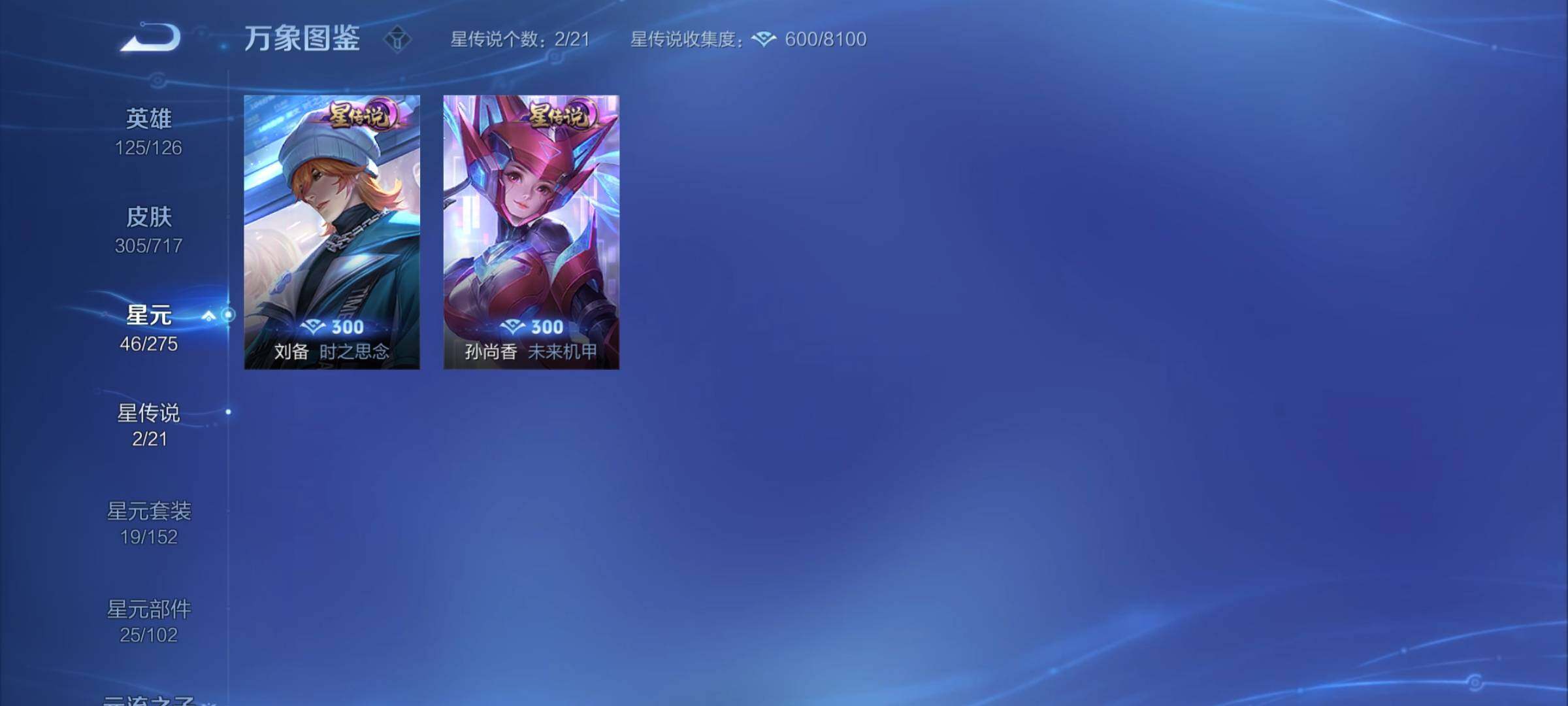 WZYXS3216864王者荣耀账号详情图17 WZYXS3216864王者荣耀账号详情图17