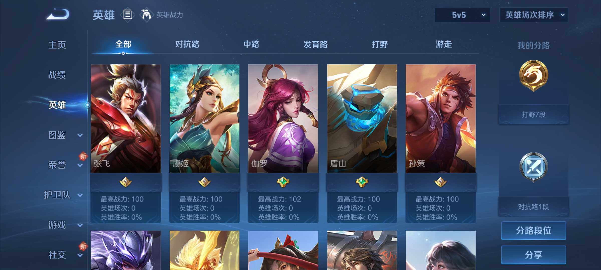 WZJM3219852王者荣耀账号详情图9