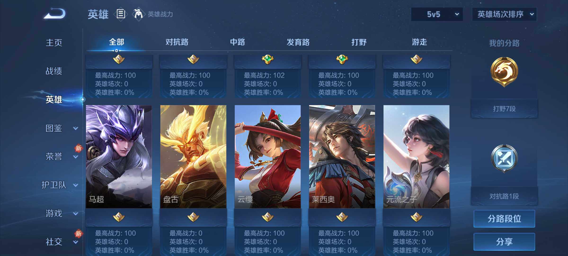 WZJM3219852王者荣耀账号详情图8