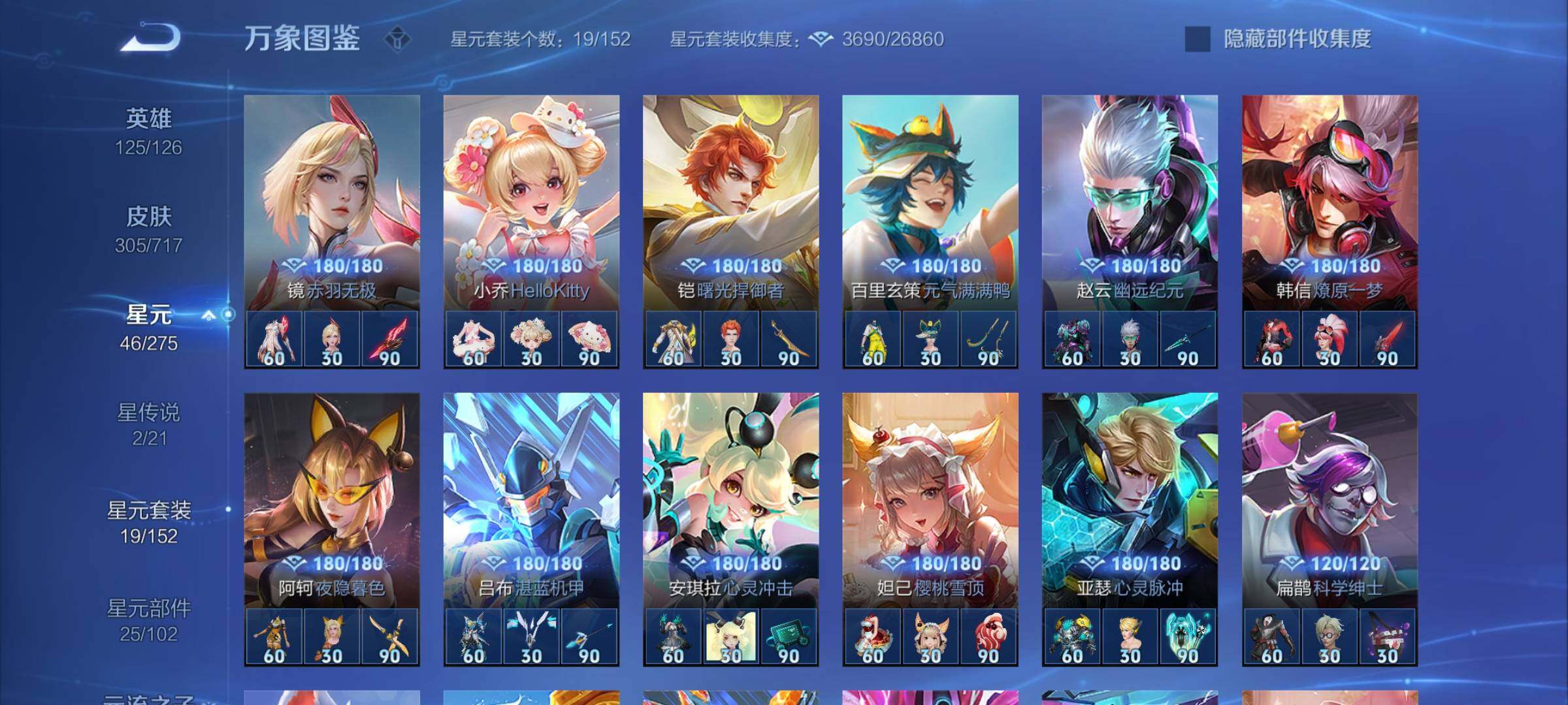 WZYXS3216864王者荣耀账号详情图18 WZYXS3216864王者荣耀账号详情图18