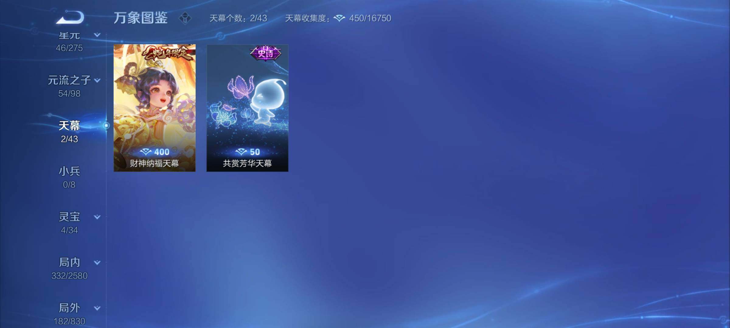 WZYXS3216864王者荣耀账号详情图20 WZYXS3216864王者荣耀账号详情图20
