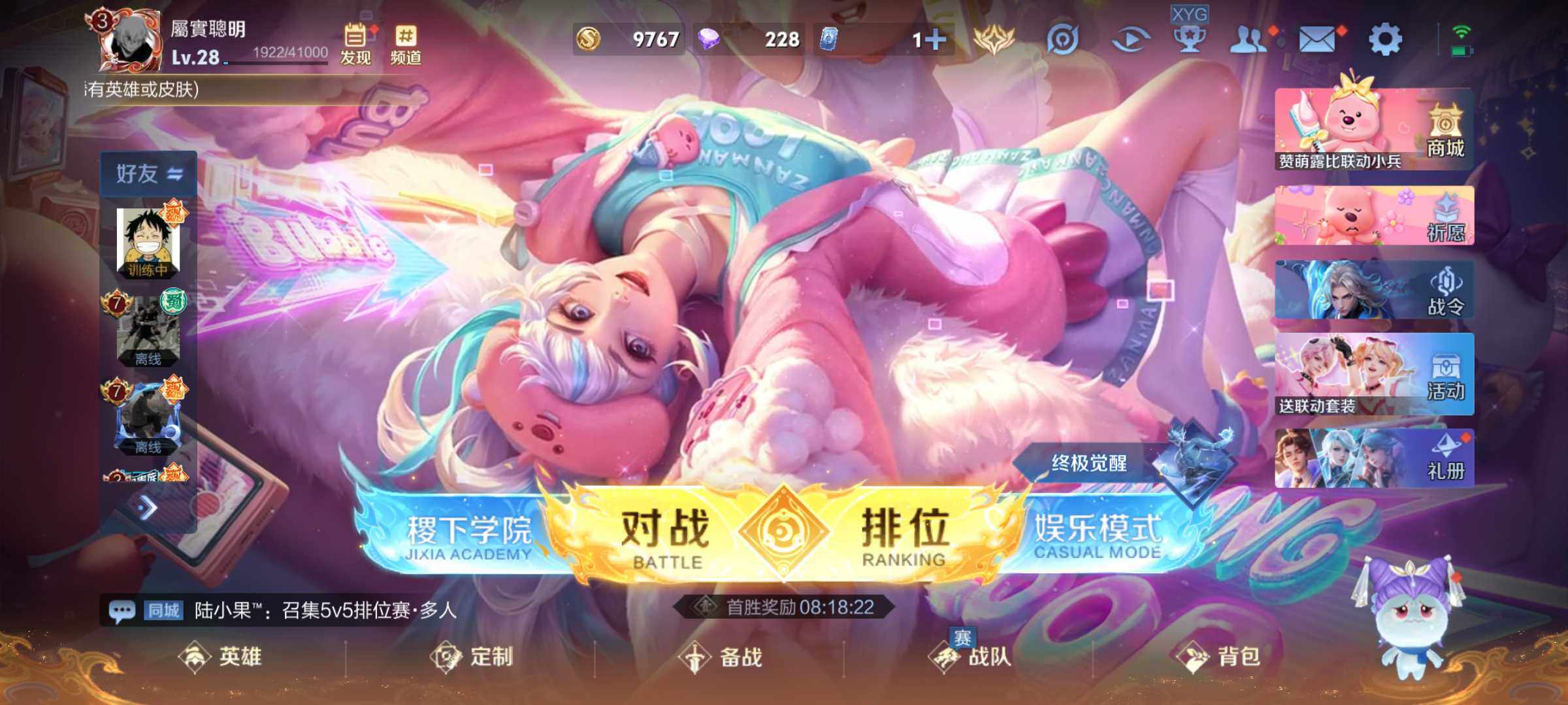 WZJM3219852王者荣耀账号详情图3