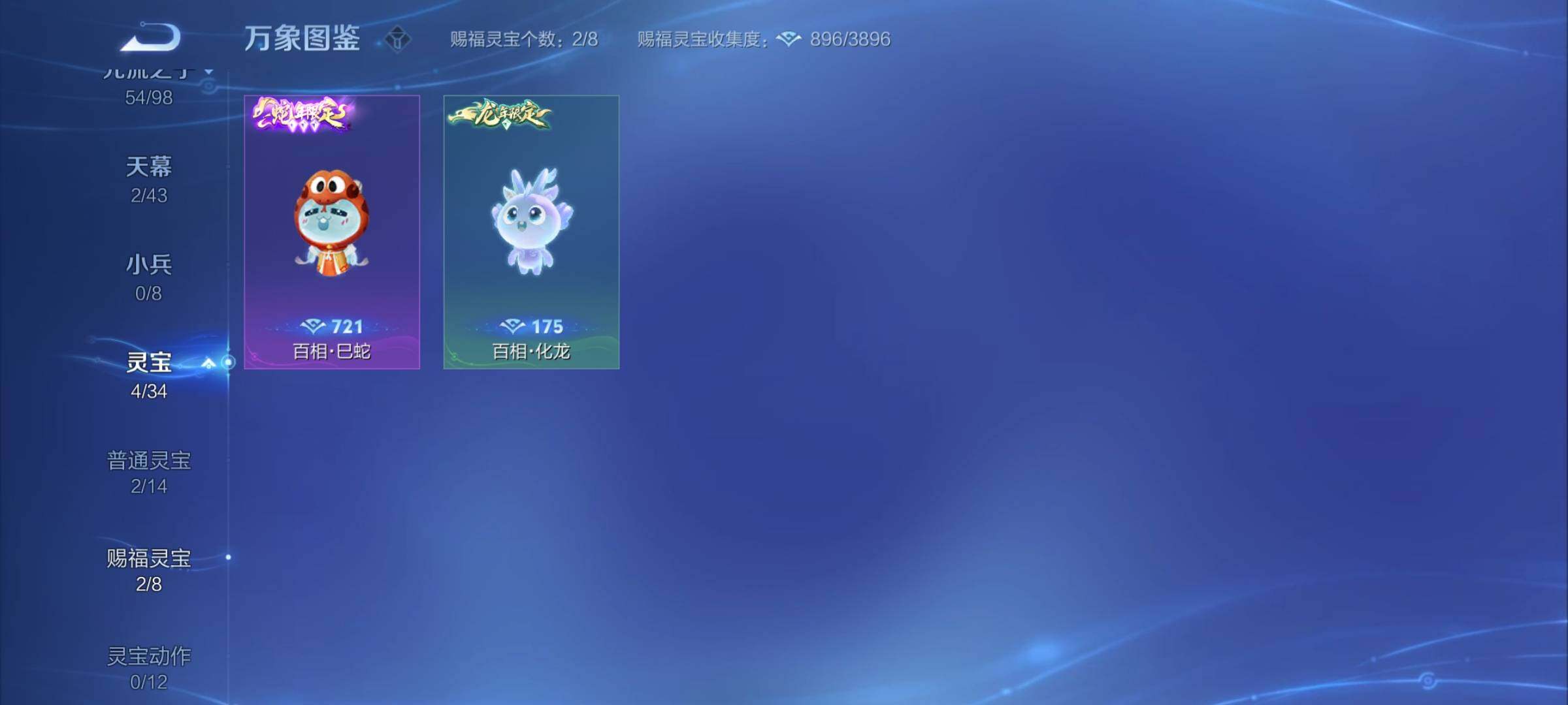 WZYXS3216864王者荣耀账号详情图22 WZYXS3216864王者荣耀账号详情图22