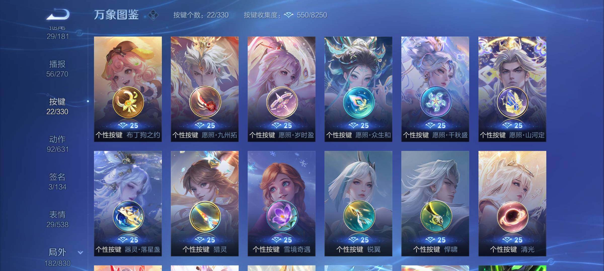 WZYXS3216864王者荣耀账号详情图23 WZYXS3216864王者荣耀账号详情图23