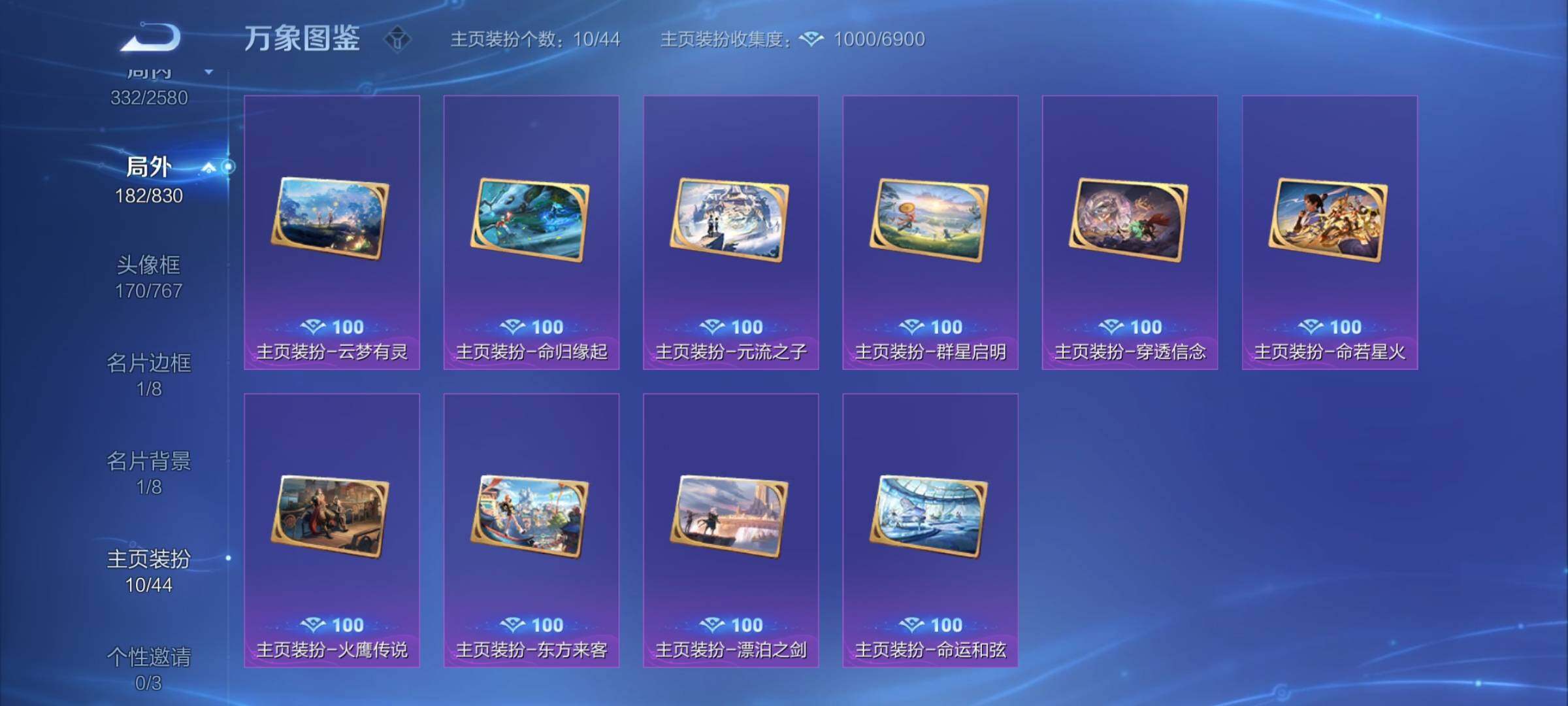 WZYXS3216864王者荣耀账号详情图25 WZYXS3216864王者荣耀账号详情图25