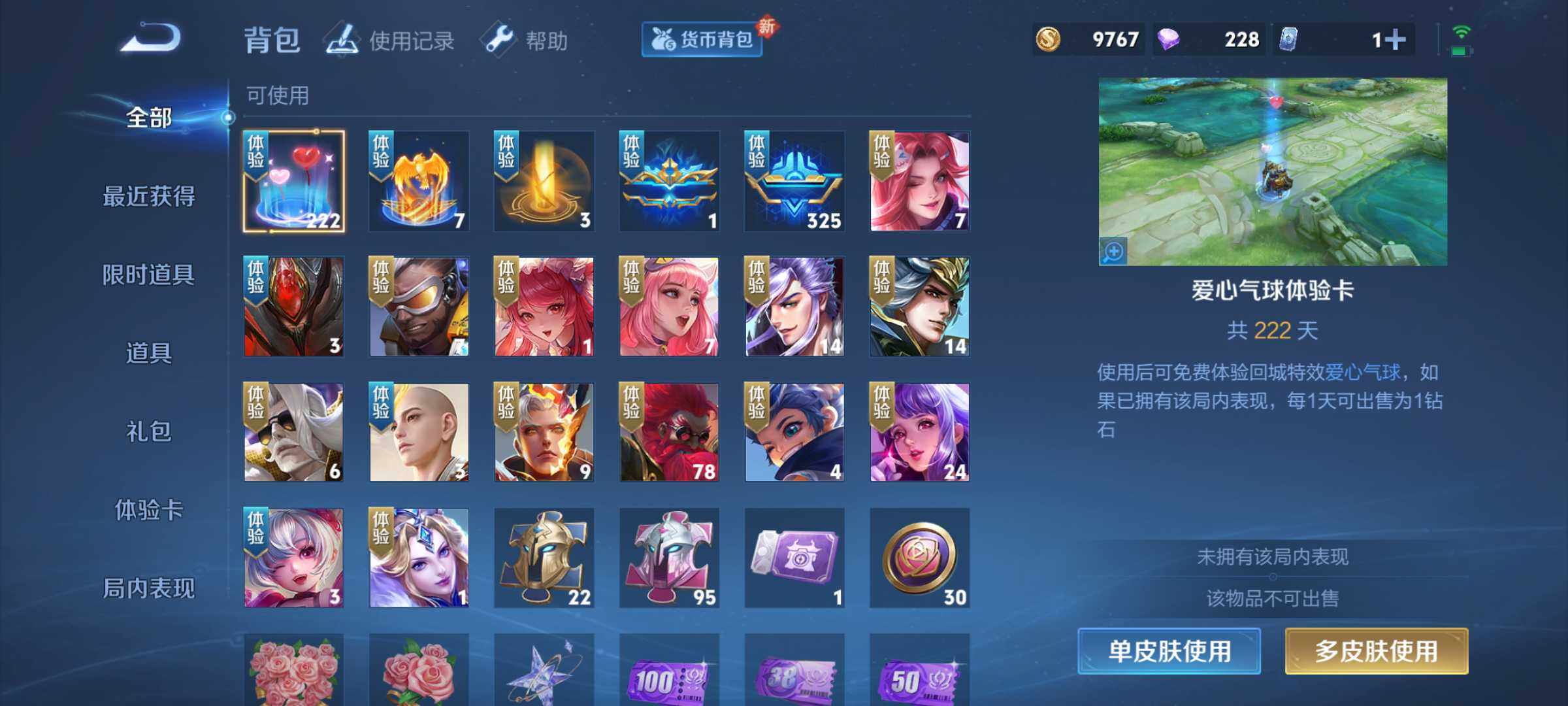 WZJM3219852王者荣耀账号详情图4