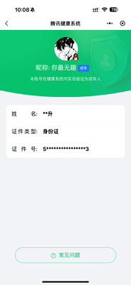 WZ033208716王者荣耀账号详情图12 WZ033208716王者荣耀账号详情图12