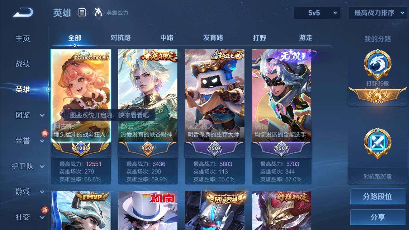 WZ033208716王者荣耀账号详情图14 WZ033208716王者荣耀账号详情图14