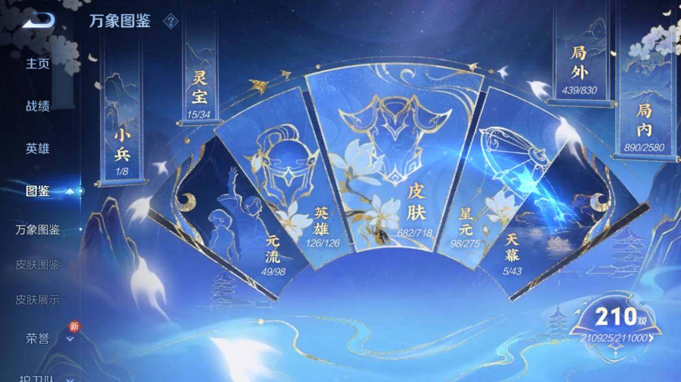 WZ033208716王者荣耀账号详情图15 WZ033208716王者荣耀账号详情图15