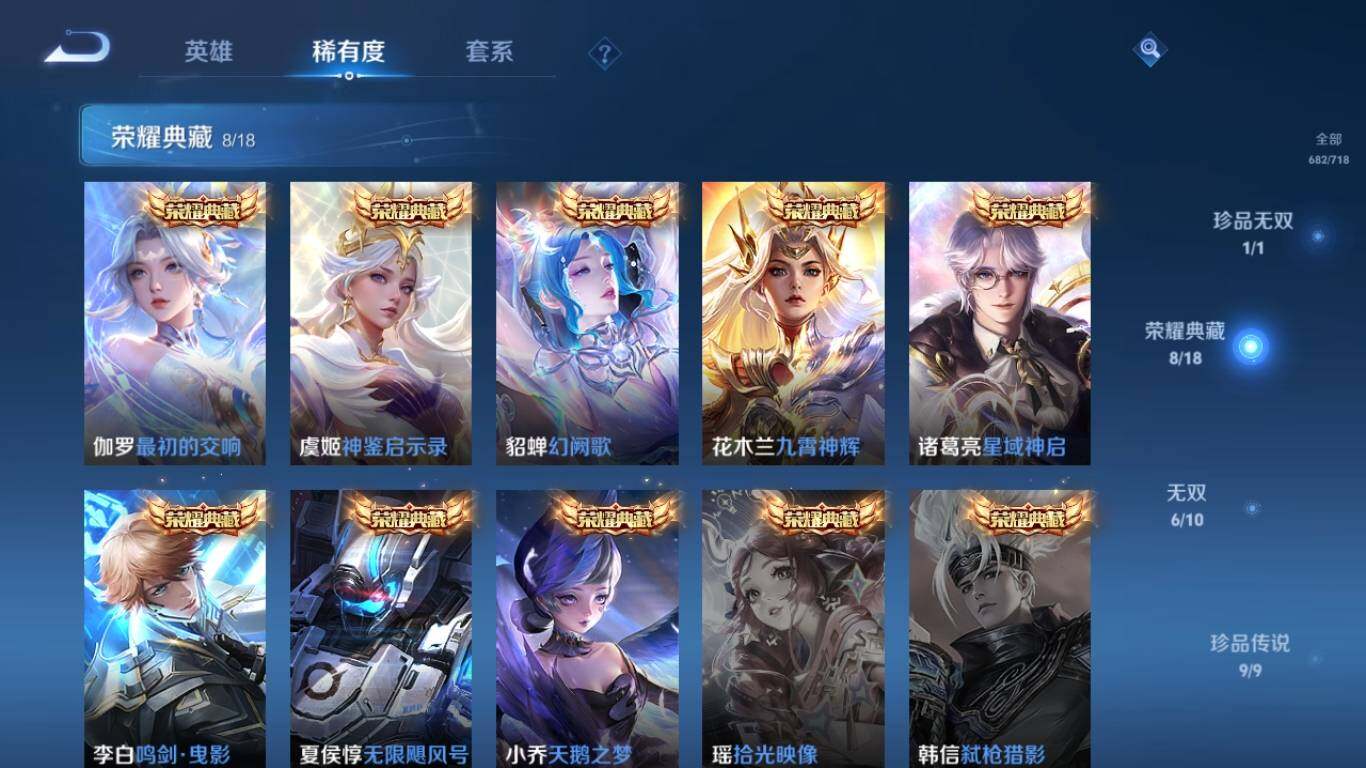 WZ033208716王者荣耀账号详情图18 WZ033208716王者荣耀账号详情图18