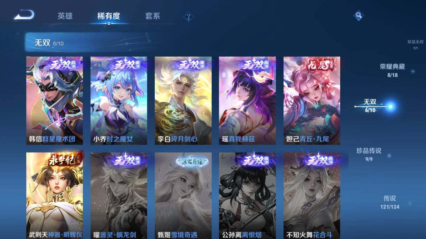 WZ033208716王者荣耀账号详情图19 WZ033208716王者荣耀账号详情图19