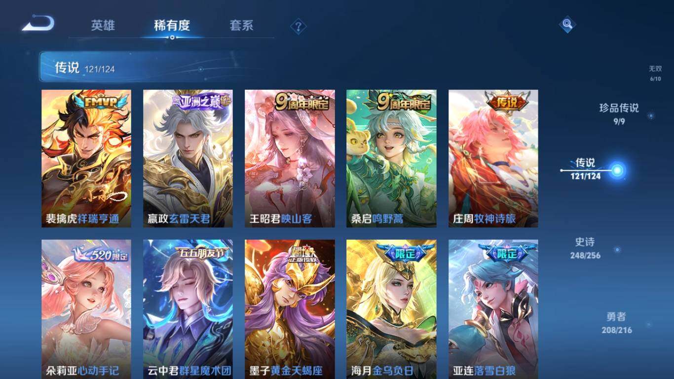 WZ033208716王者荣耀账号详情图22 WZ033208716王者荣耀账号详情图22