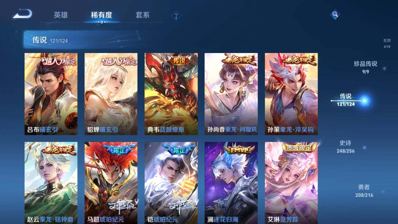 WZ033208716王者荣耀账号详情图23 WZ033208716王者荣耀账号详情图23