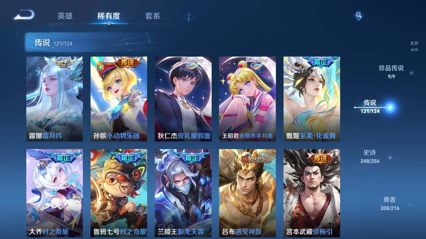 WZ033208716王者荣耀账号详情图24 WZ033208716王者荣耀账号详情图24