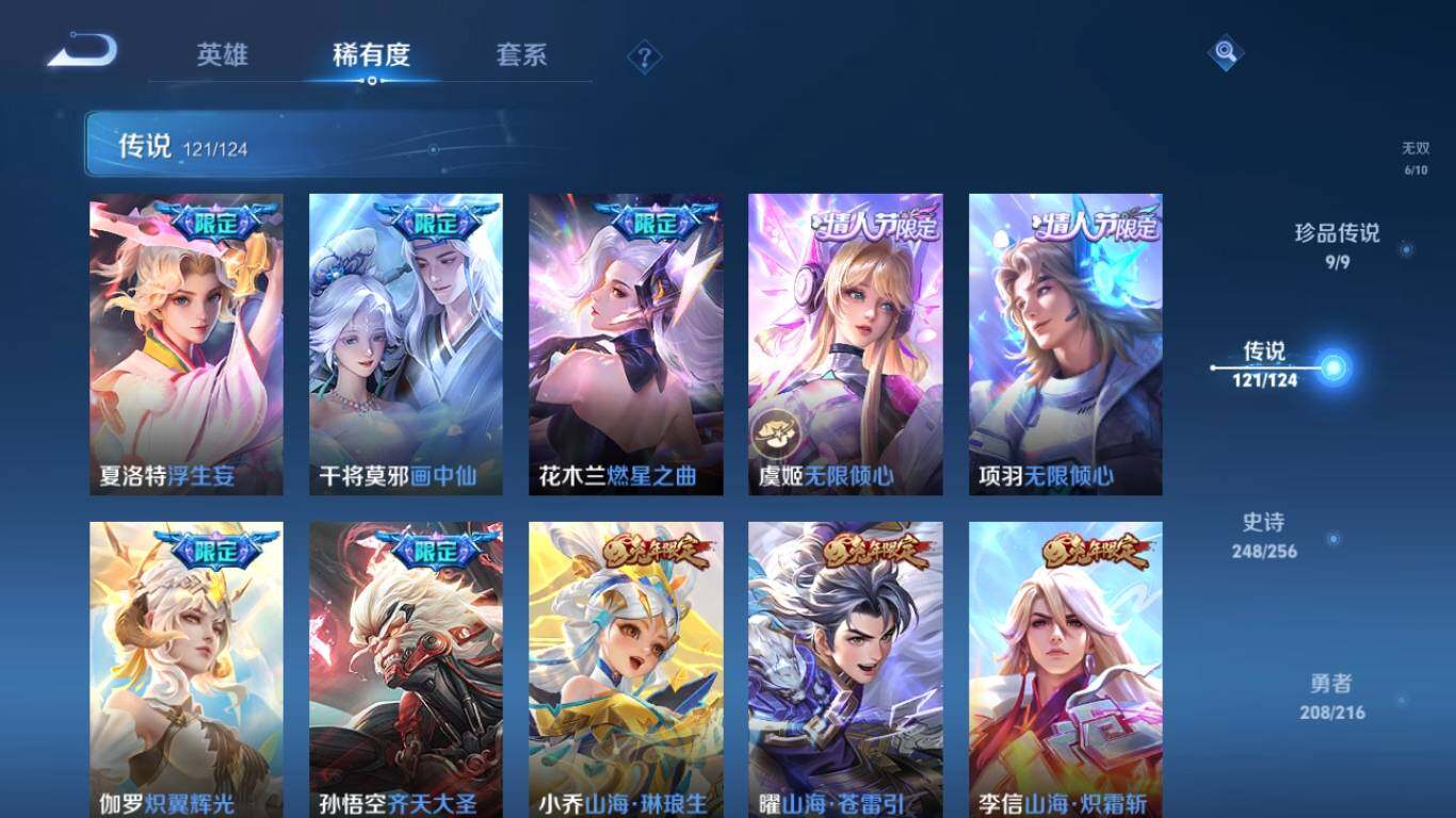 WZ033208716王者荣耀账号详情图26 WZ033208716王者荣耀账号详情图26