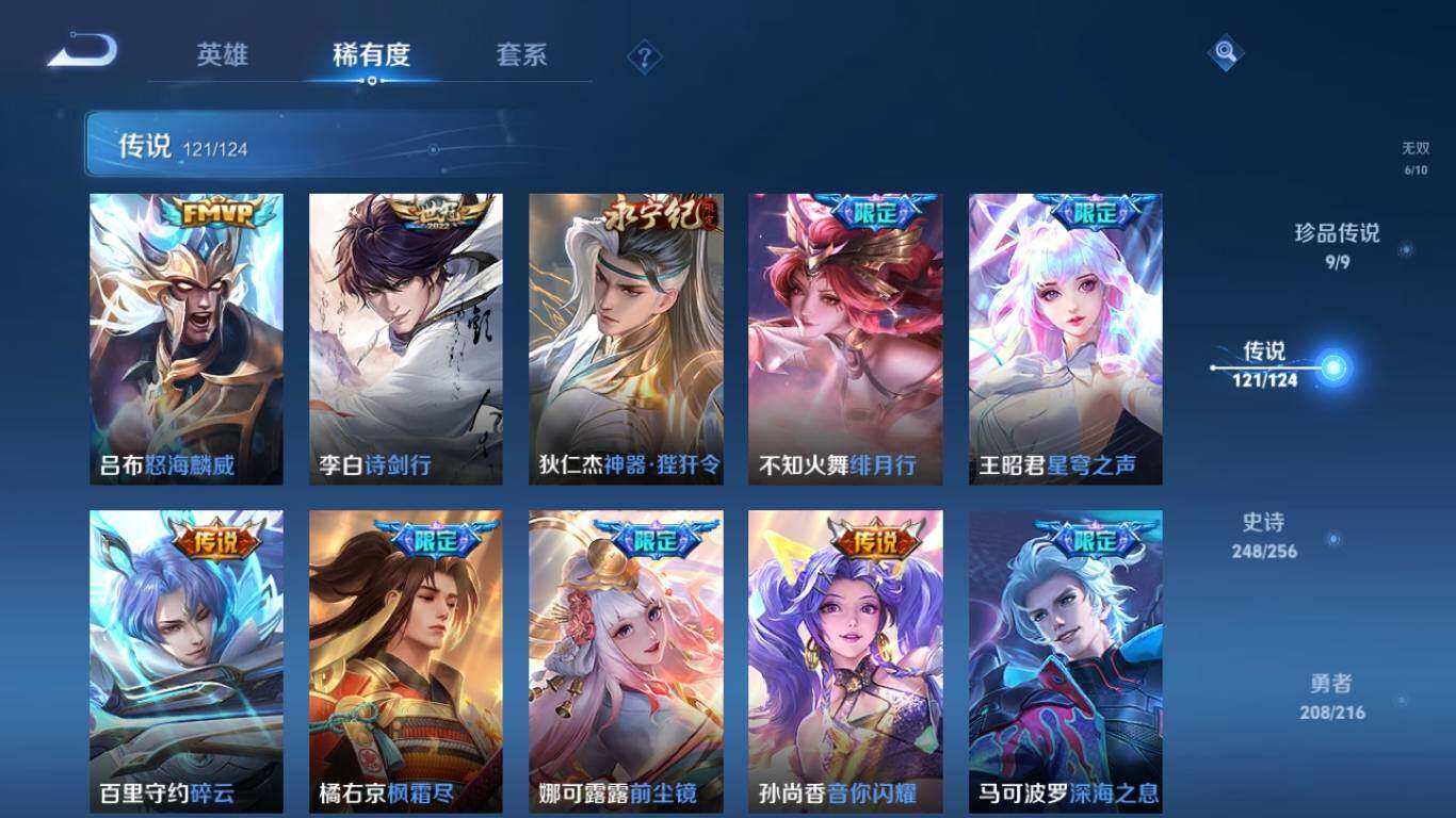 WZ033208716王者荣耀账号详情图27 WZ033208716王者荣耀账号详情图27