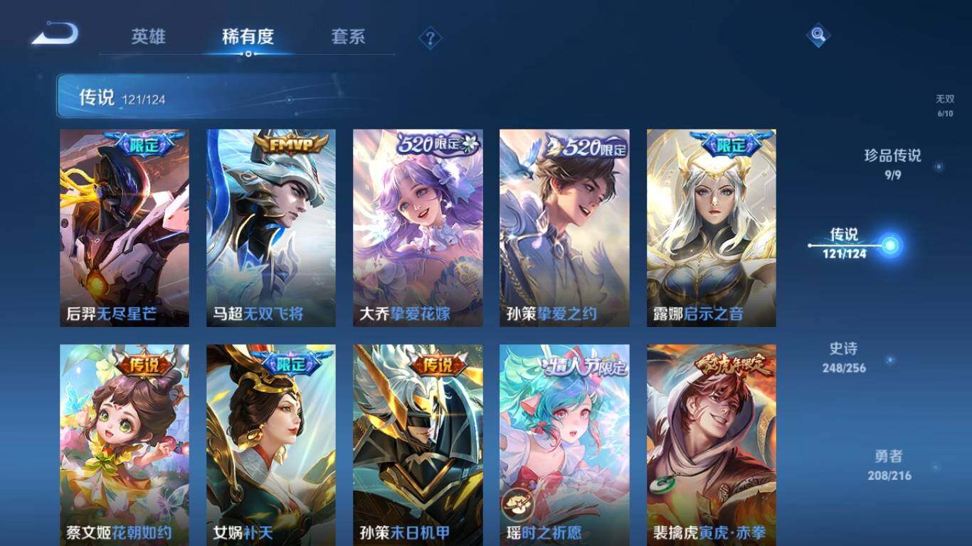 WZ033208716王者荣耀账号详情图28 WZ033208716王者荣耀账号详情图28