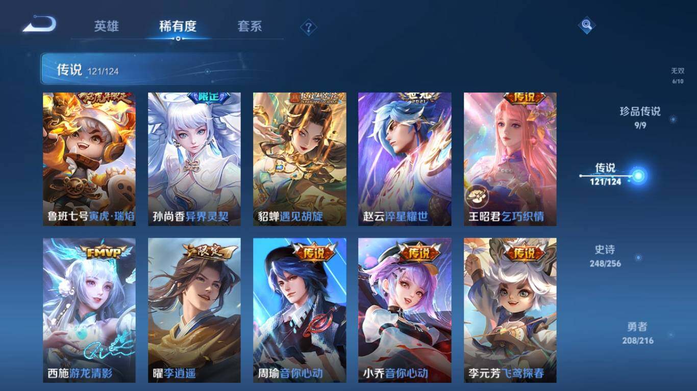 WZ033208716王者荣耀账号详情图29 WZ033208716王者荣耀账号详情图29