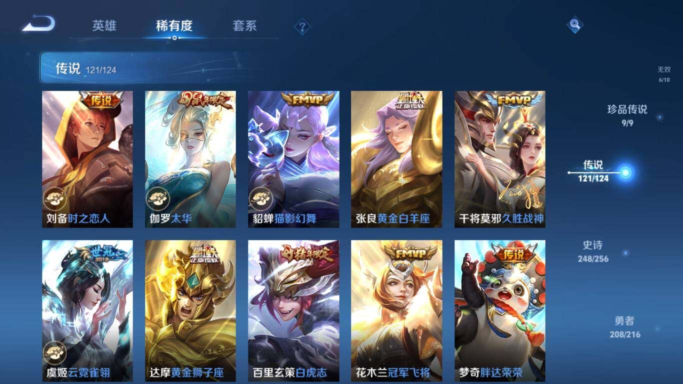 WZ033208716王者荣耀账号详情图31 WZ033208716王者荣耀账号详情图31
