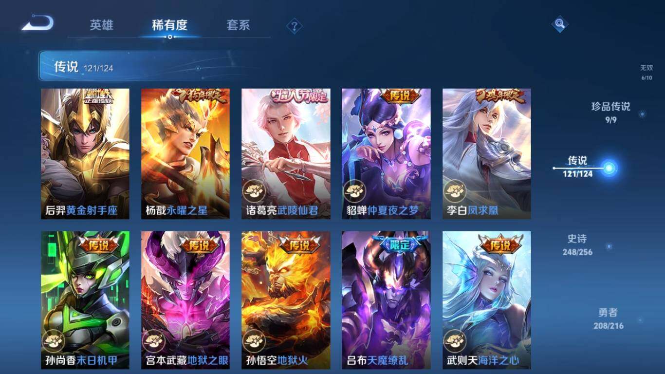 WZ033208716王者荣耀账号详情图32 WZ033208716王者荣耀账号详情图32