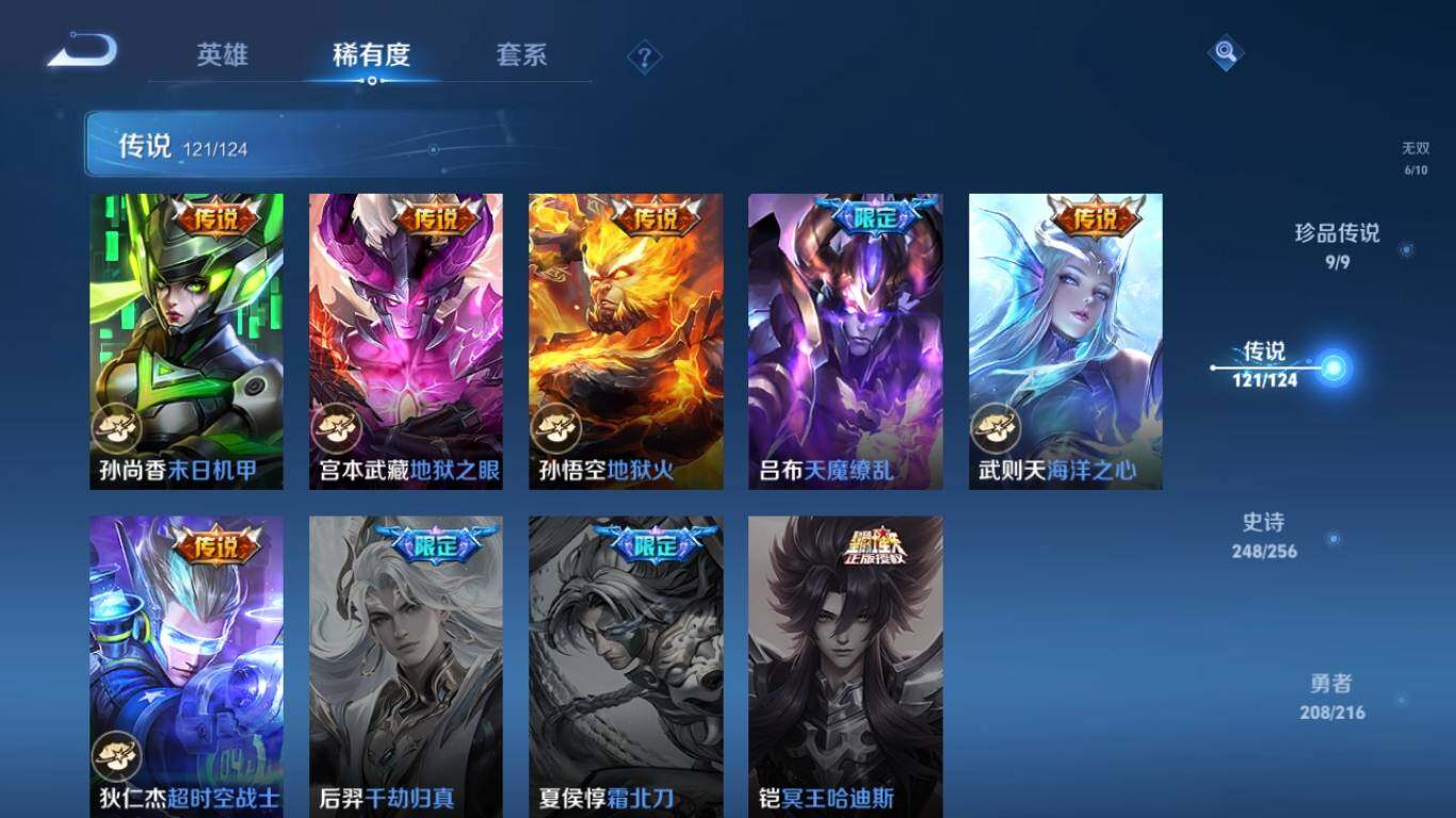 WZ033208716王者荣耀账号详情图33 WZ033208716王者荣耀账号详情图33