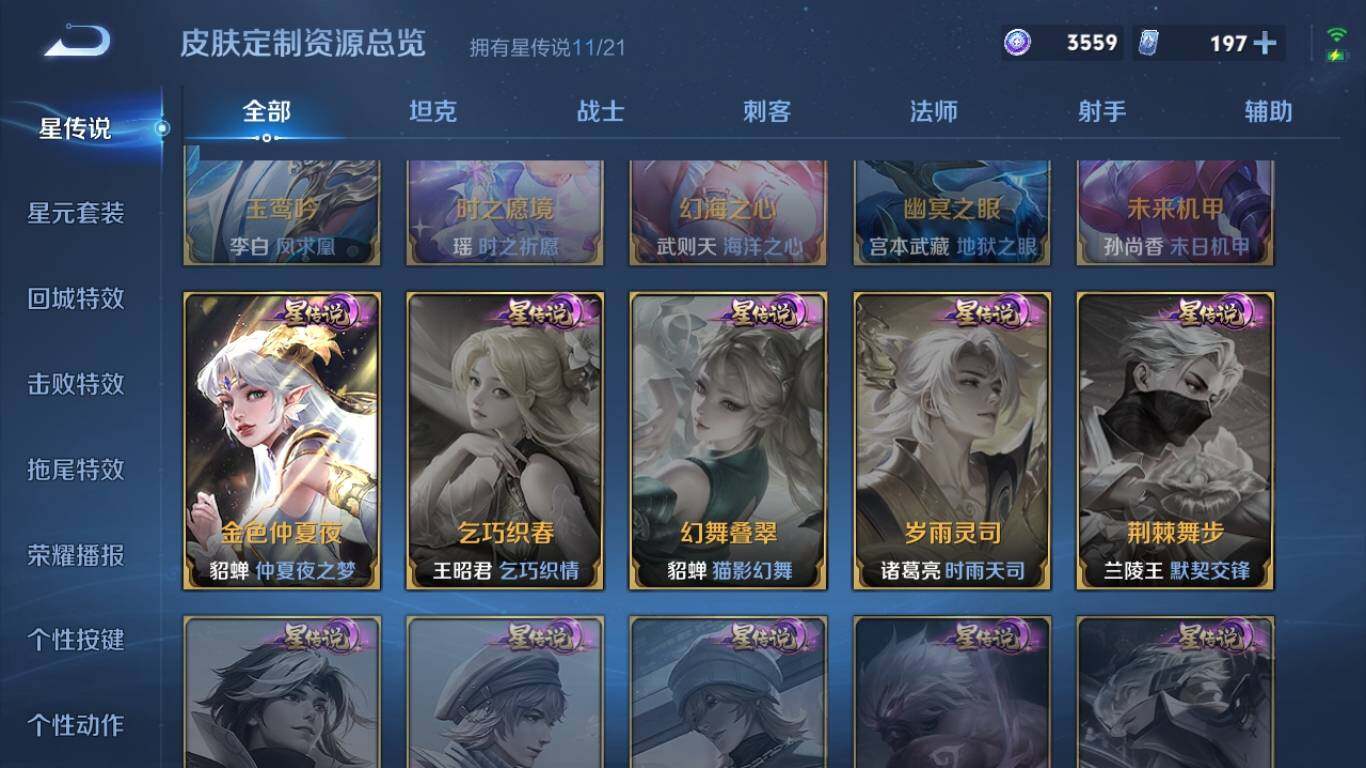 WZ033208716王者荣耀账号详情图36 WZ033208716王者荣耀账号详情图36