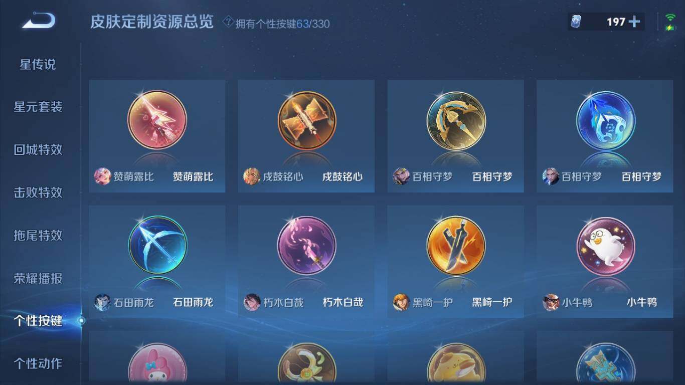 WZ033208716王者荣耀账号详情图37 WZ033208716王者荣耀账号详情图37
