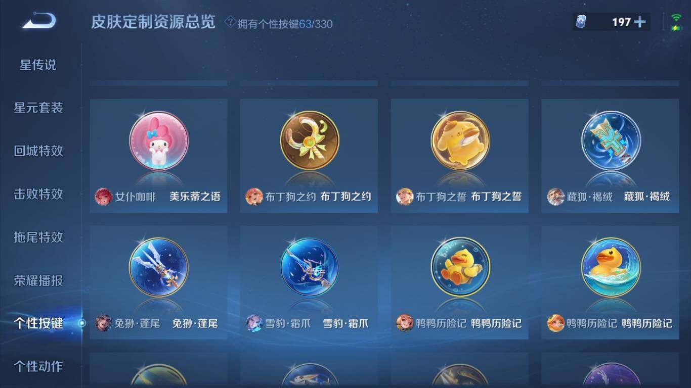WZ033208716王者荣耀账号详情图38 WZ033208716王者荣耀账号详情图38