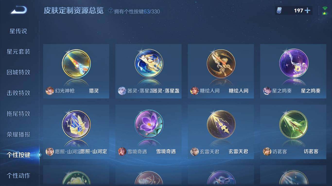 WZ033208716王者荣耀账号详情图39 WZ033208716王者荣耀账号详情图39