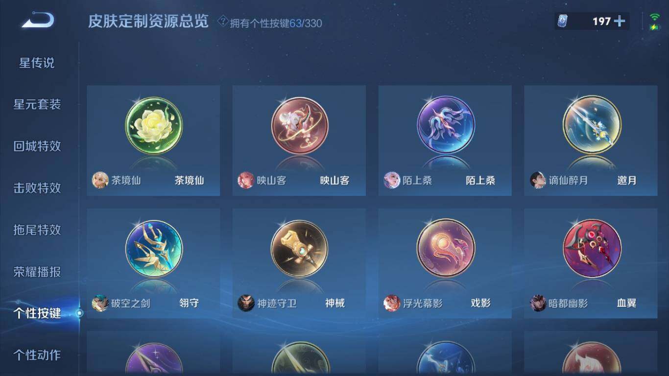 WZ033208716王者荣耀账号详情图40 WZ033208716王者荣耀账号详情图40