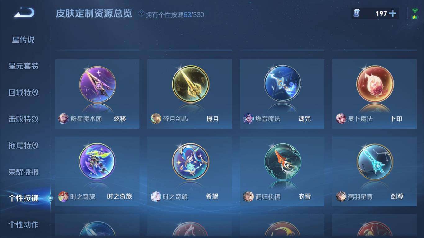 WZ033208716王者荣耀账号详情图41 WZ033208716王者荣耀账号详情图41