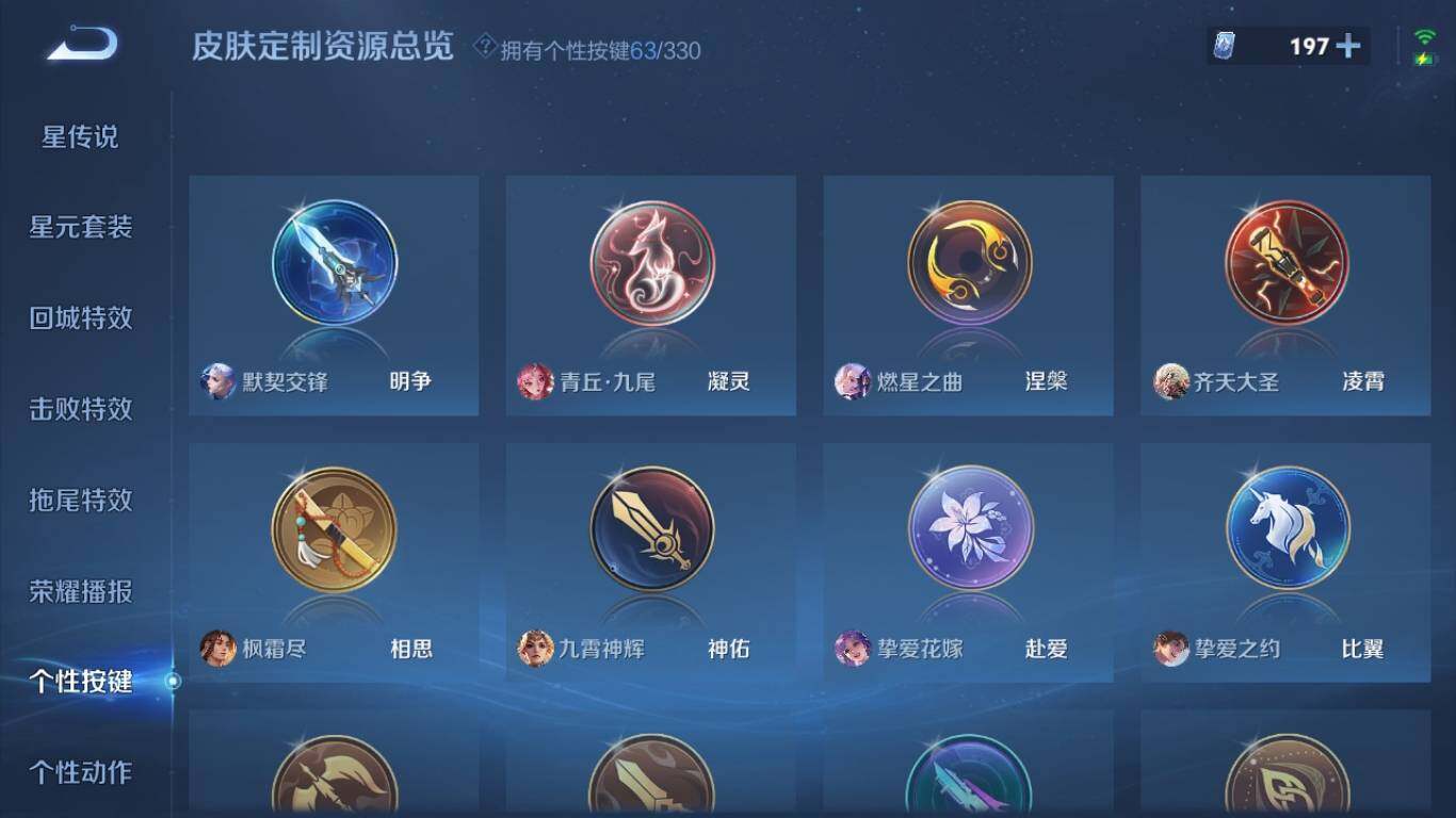 WZ033208716王者荣耀账号详情图42 WZ033208716王者荣耀账号详情图42
