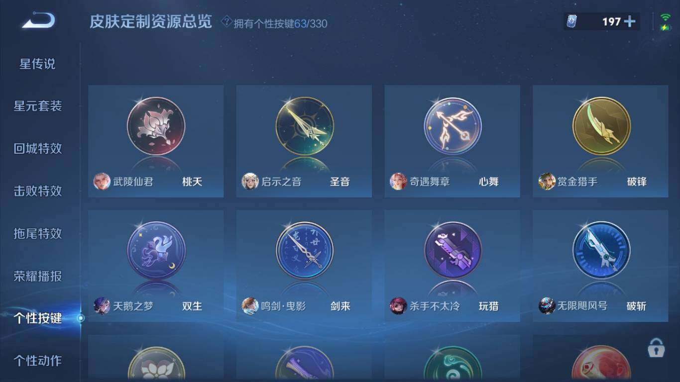 WZ033208716王者荣耀账号详情图43 WZ033208716王者荣耀账号详情图43