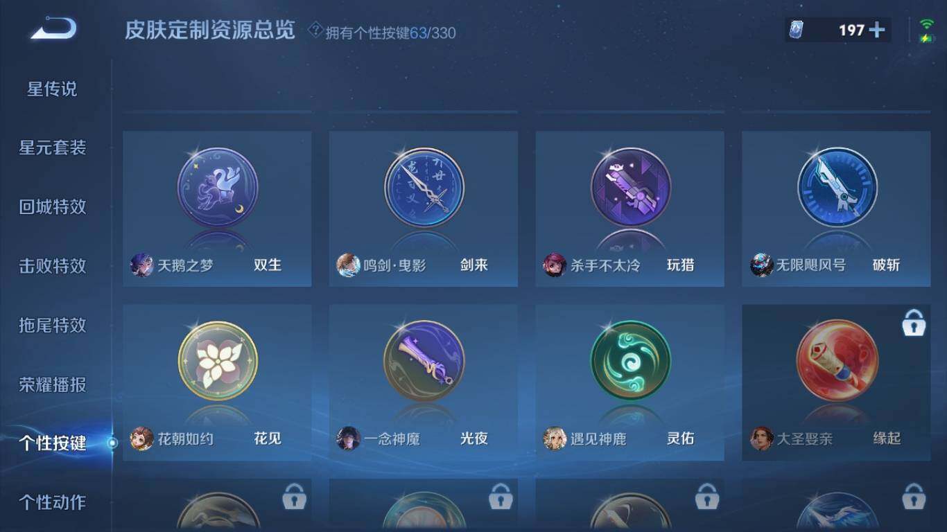 WZ033208716王者荣耀账号详情图44 WZ033208716王者荣耀账号详情图44