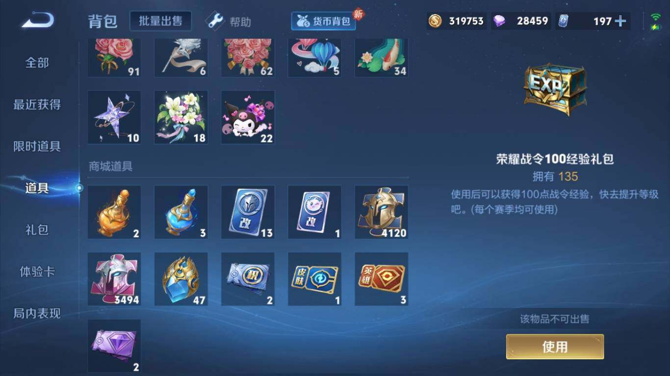 WZ033208716王者荣耀账号详情图46 WZ033208716王者荣耀账号详情图46
