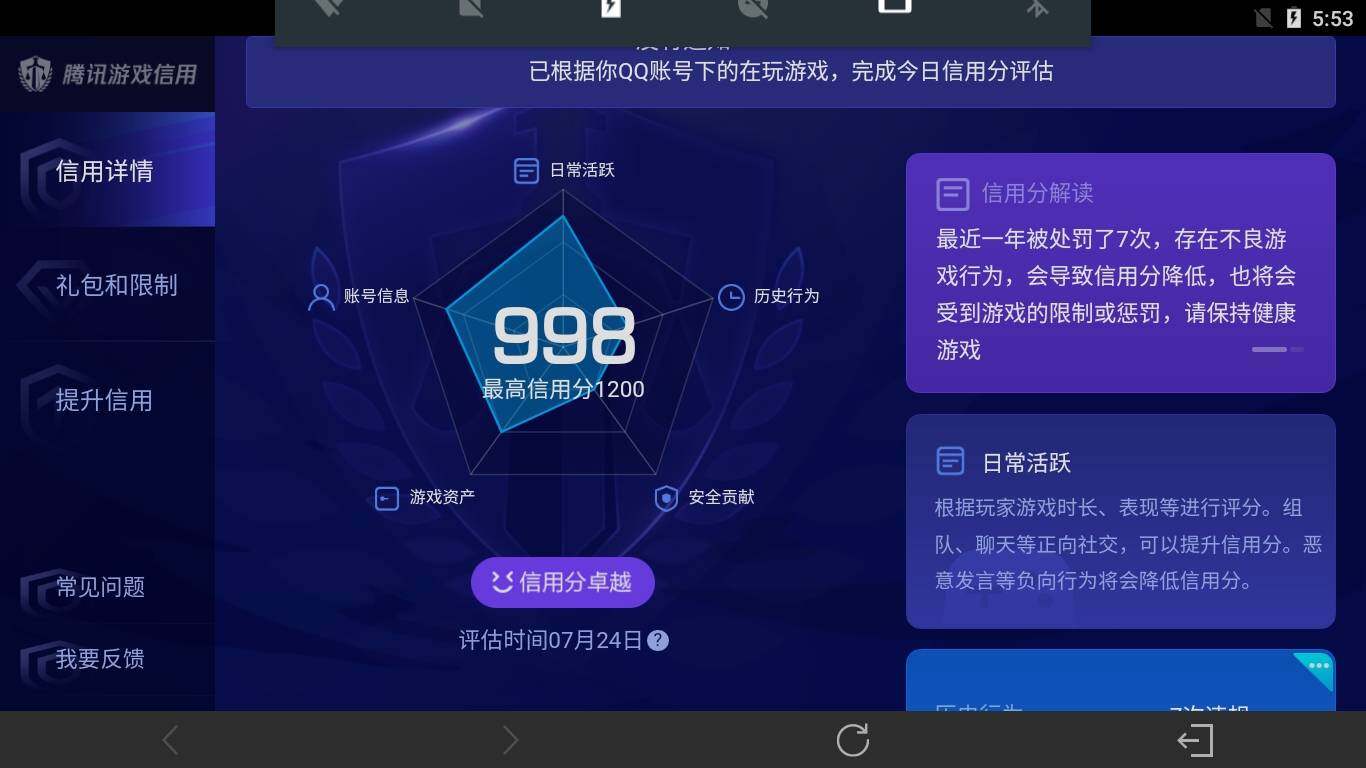 WZ033208716王者荣耀账号详情图47 WZ033208716王者荣耀账号详情图47