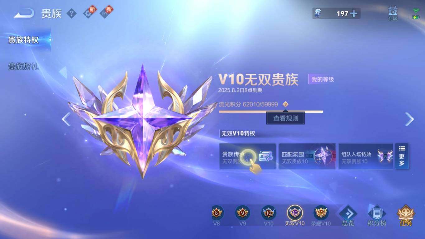 WZ033208716王者荣耀账号详情图48 WZ033208716王者荣耀账号详情图48