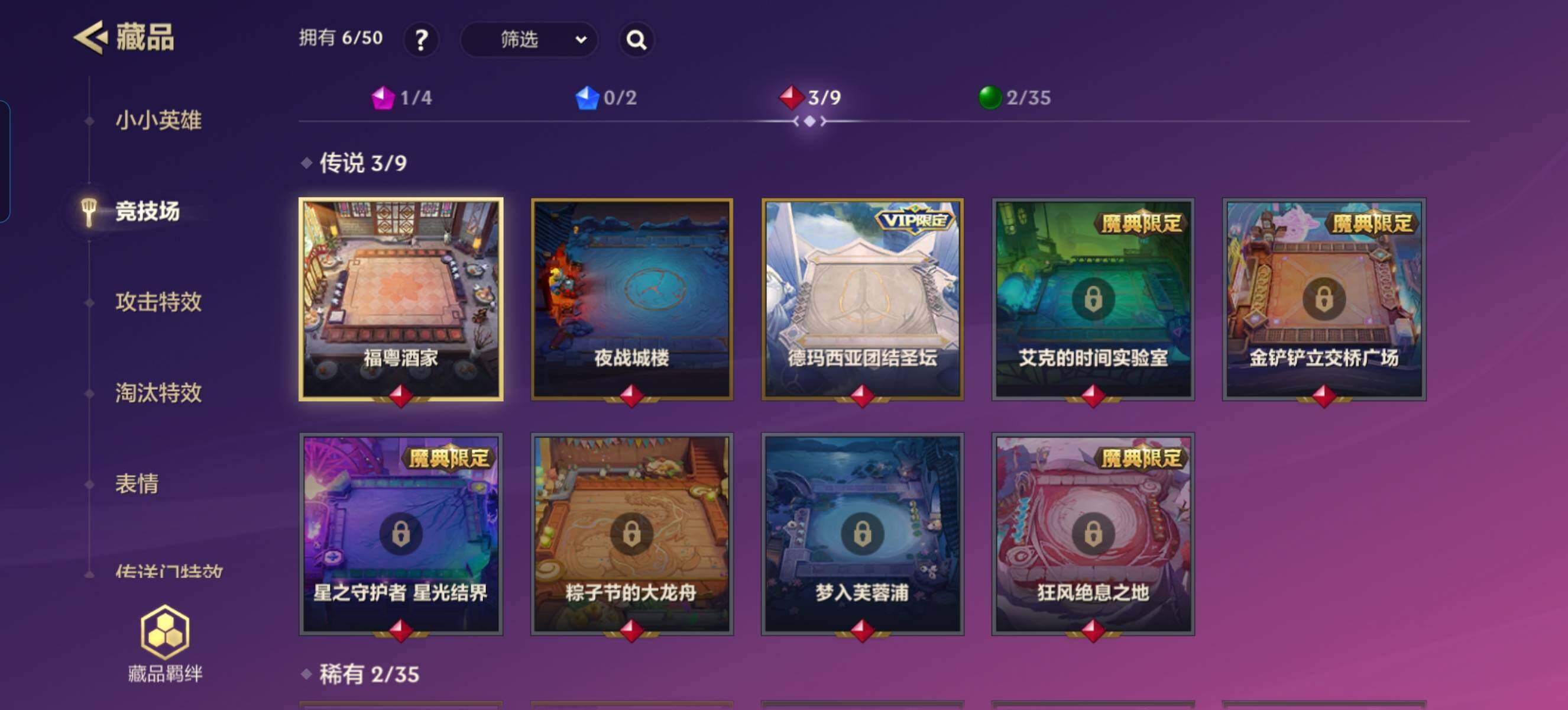 JCCZY32171金铲铲之战账号详情图6 JCCZY32171金铲铲之战账号详情图6