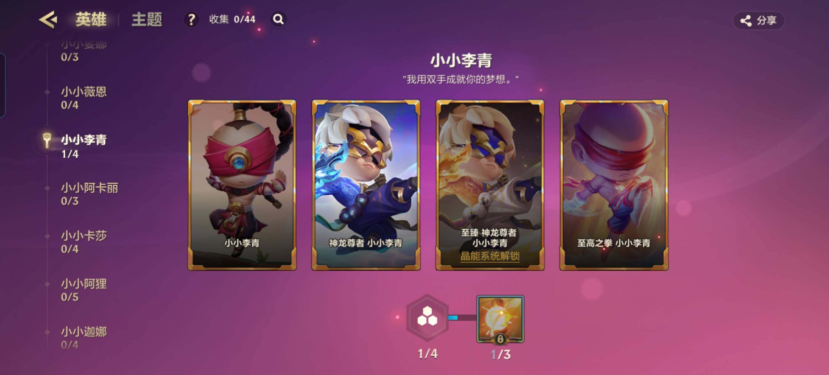 JCCZY32171金铲铲之战账号详情图9 JCCZY32171金铲铲之战账号详情图9
