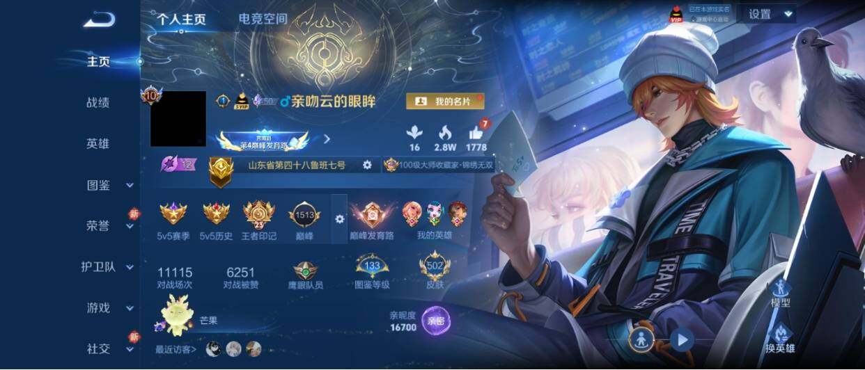WZ033208712王者荣耀账号详情图10 WZ033208712王者荣耀账号详情图10