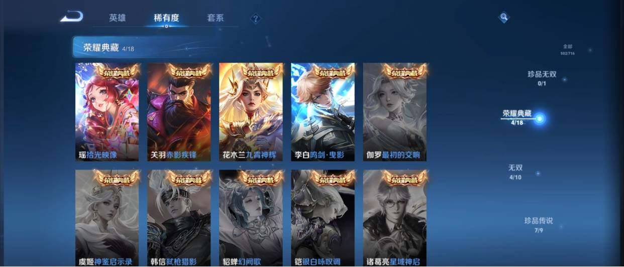 WZ033208712王者荣耀账号详情图14 WZ033208712王者荣耀账号详情图14