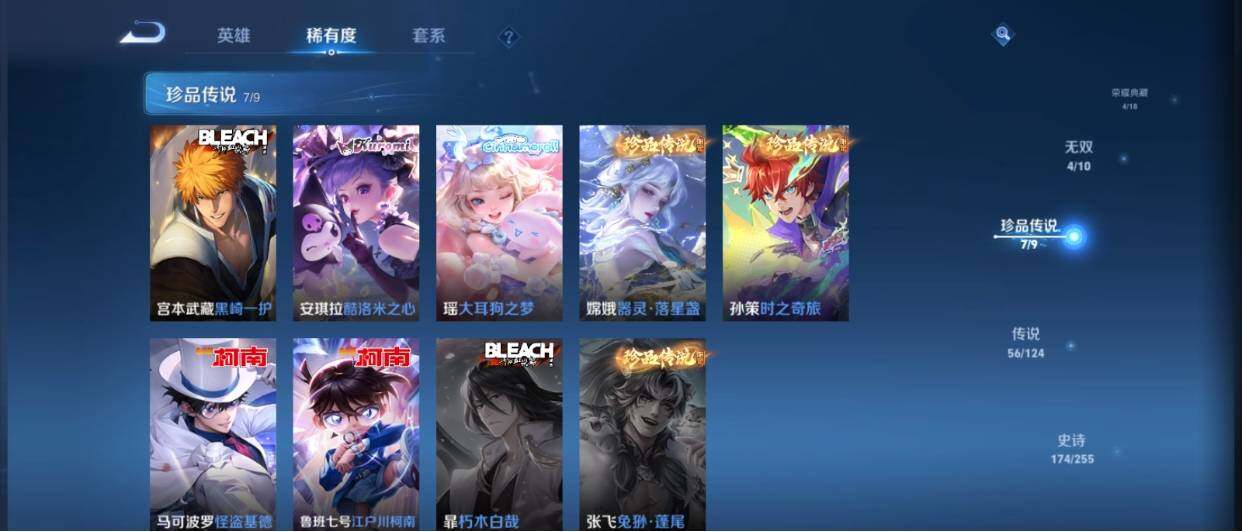 WZ033208712王者荣耀账号详情图16 WZ033208712王者荣耀账号详情图16