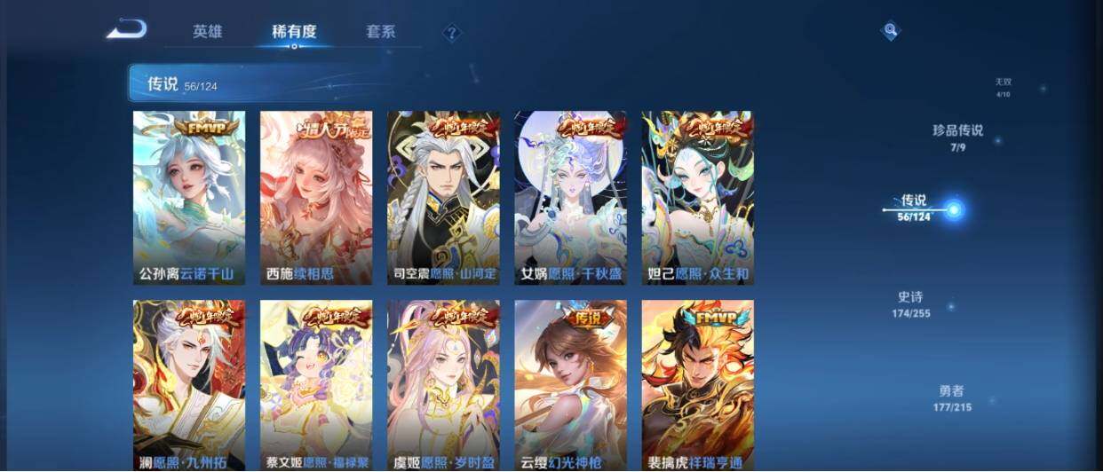WZ033208712王者荣耀账号详情图17 WZ033208712王者荣耀账号详情图17