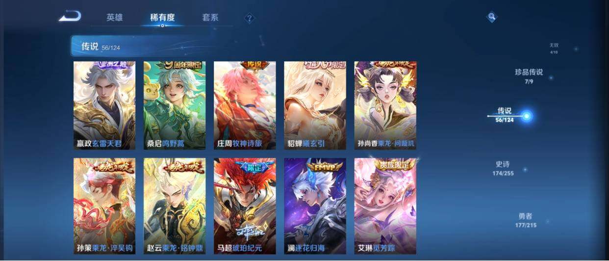 WZ033208712王者荣耀账号详情图18 WZ033208712王者荣耀账号详情图18